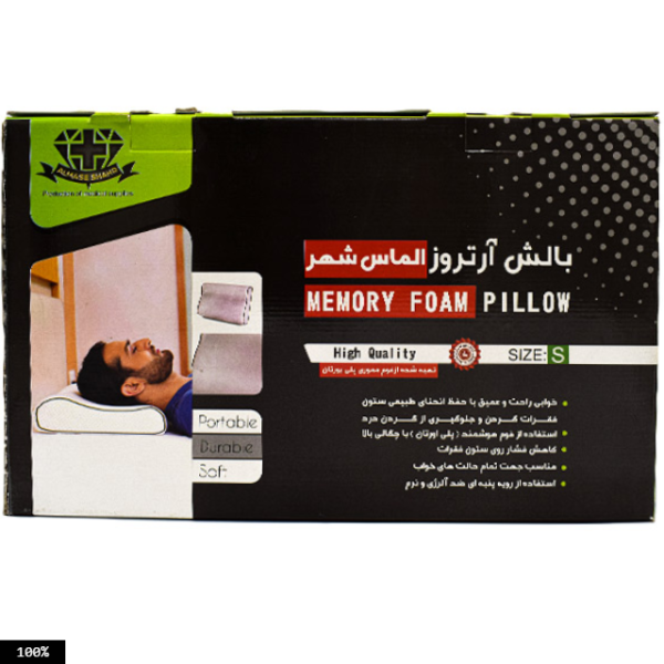 بالش طبی آرتروز