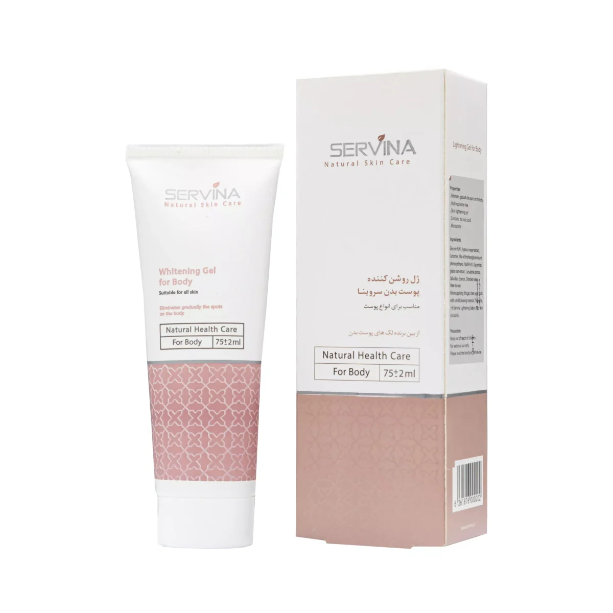 ژل-روشن-کننده-بدن-سروینا-scaled-1.webp