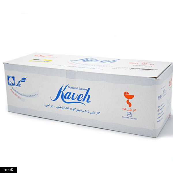 گاز دندانپزشکی کاوه